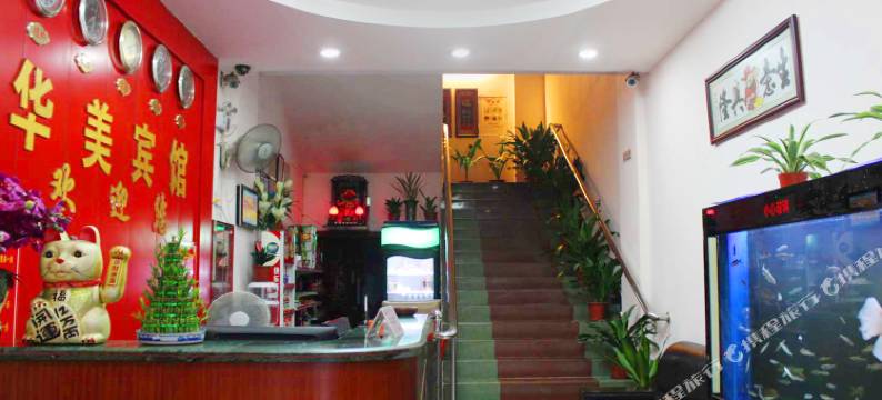 韶关翁源华美宾馆图片