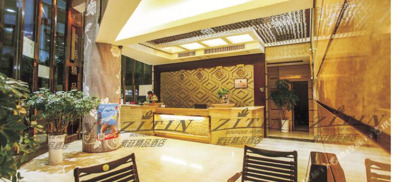 怀化紫廷精品酒店图片