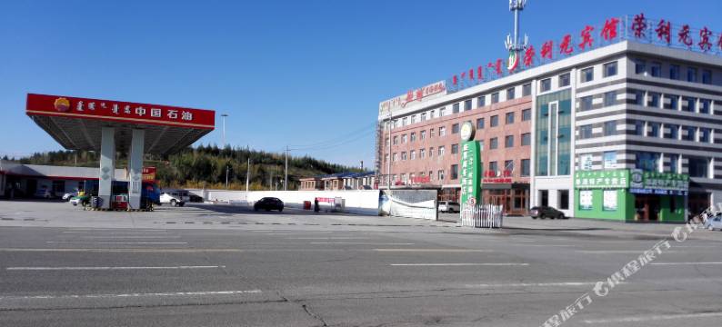 西乌旗荣利元宾馆图片