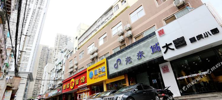 星e站快捷酒店(南京新街口德基广场店)图片
