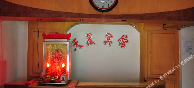 凤城天星宾馆图片