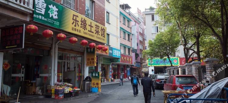 金华新时代客栈图片
