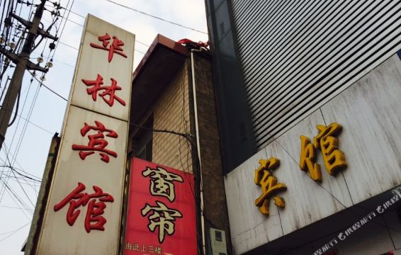 偏关县 >> 酒店  标签: 宾馆客栈 偏关华林宾馆共多少人浏览:2608977