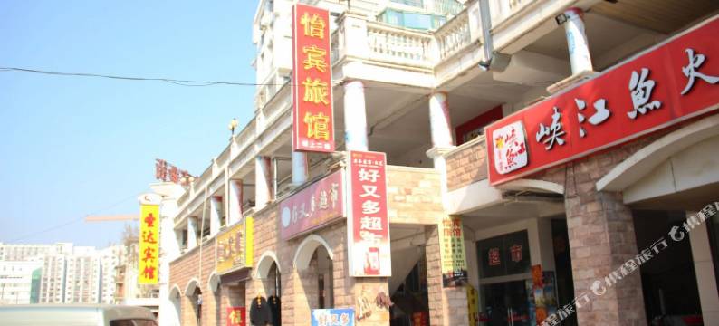 南京怡宾旅馆(河定桥地铁站店)图片