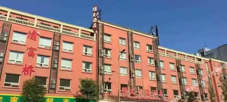 大英蓬莱镇阳光酒店图片