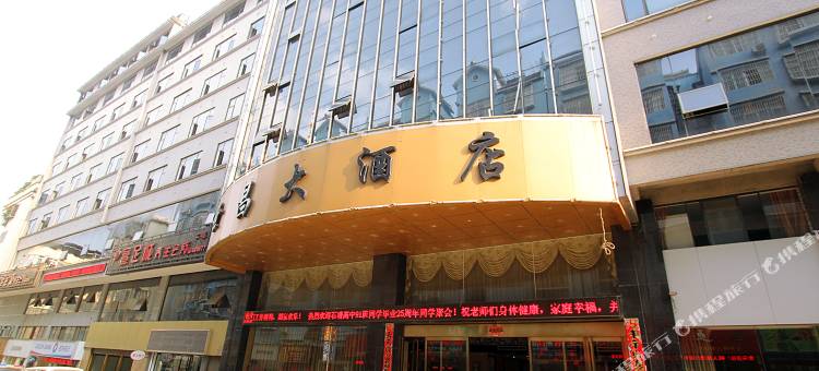 世昌大酒店(全州中心广场店)图片