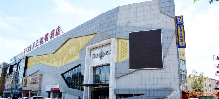 7天连锁酒店(呼和浩特大学东街店)图片