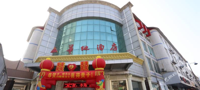 华地酒店(宿州CBD万达广场雪枫公园店)图片