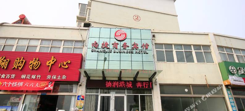 尚捷商务宾馆(岚山区安岚大道店)图片