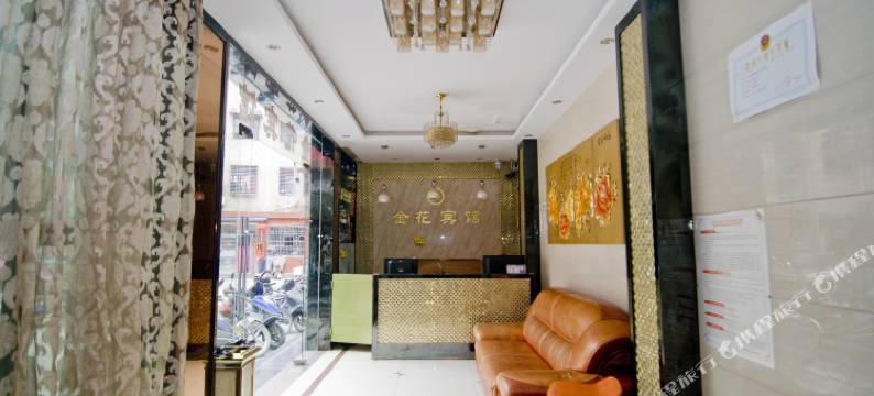 蕲春金花宾馆图片