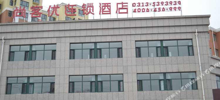 尚客优酒店(张北天保新城店)图片