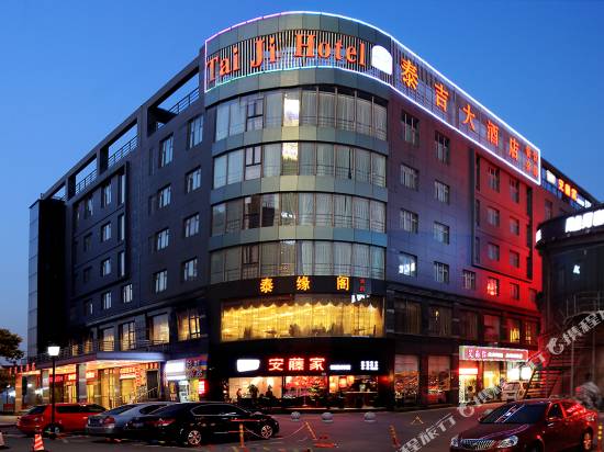 上海泰吉大酒店