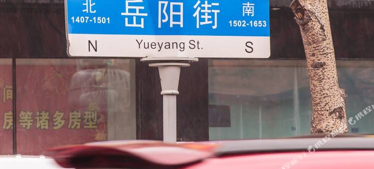 素语酒店(长春动植物公园店)图片