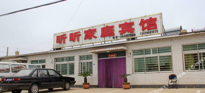 兴城昕昕家庭宾馆图片
