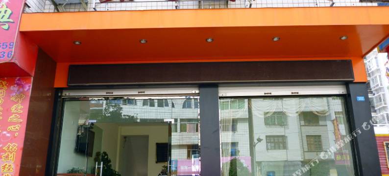 屏南宜家宾馆图片