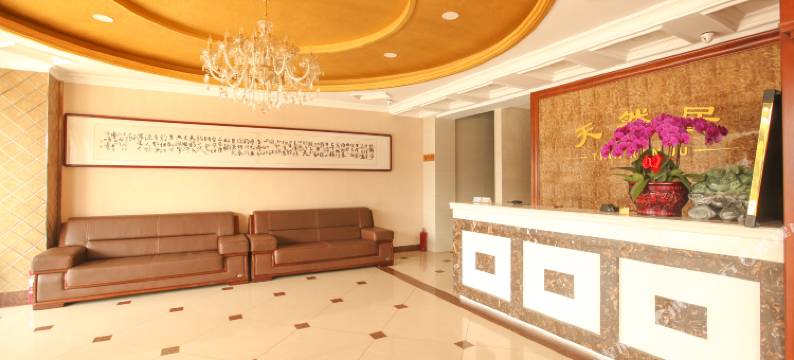 庄河天然居酒店图片