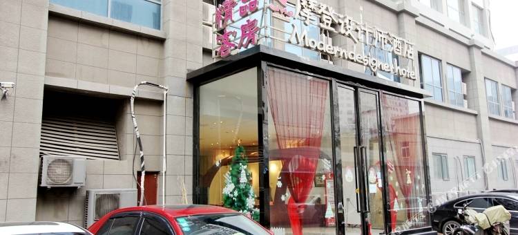 青岛摩登设计师酒店图片