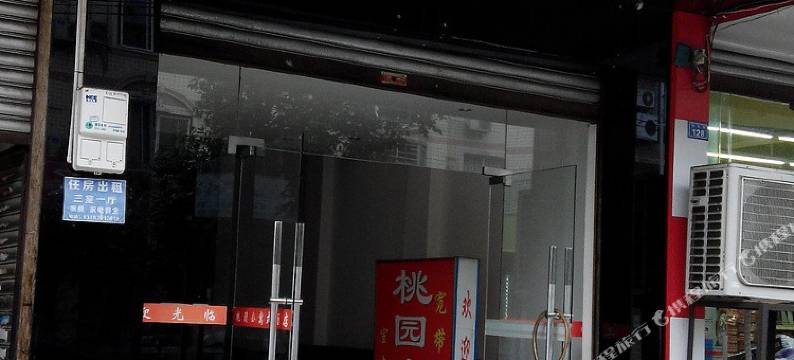 成都温江桃园公寓图片