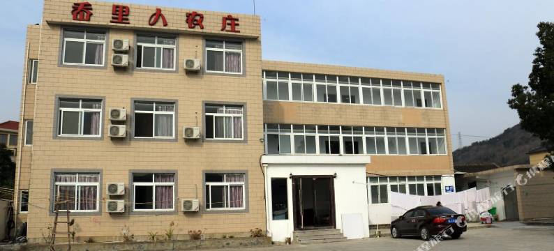 舟山岙里人农庄图片