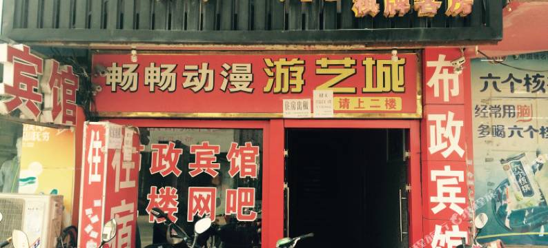 宁波布政宾馆图片