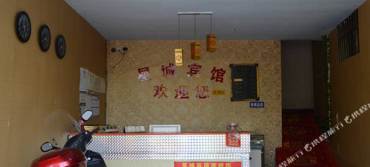株洲星城宾馆图片