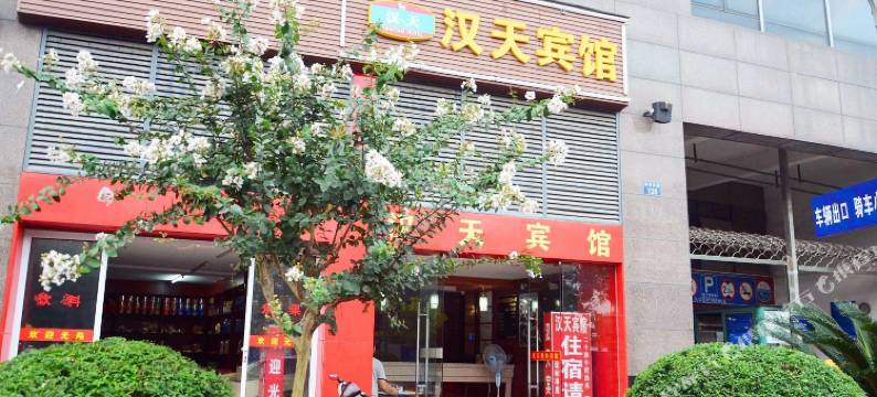 宁波汉天宾馆图片