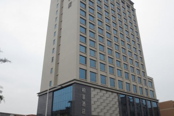 东莞柏菲酒店