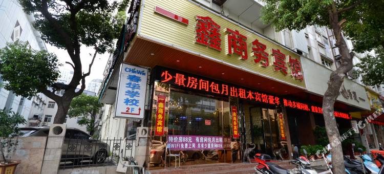 台州一鑫商务宾馆(台州路桥十里长街店)图片