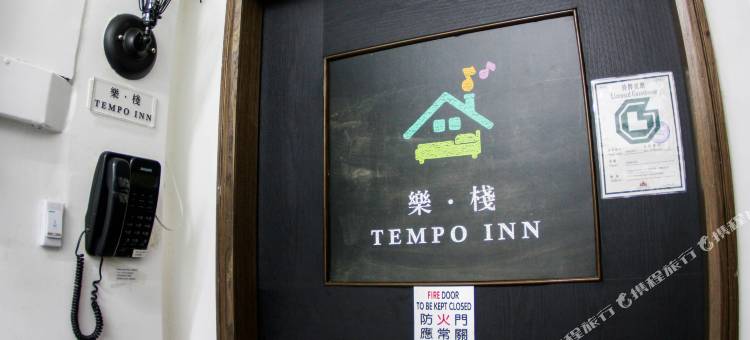 乐栈 (西九龙高铁站店)图片