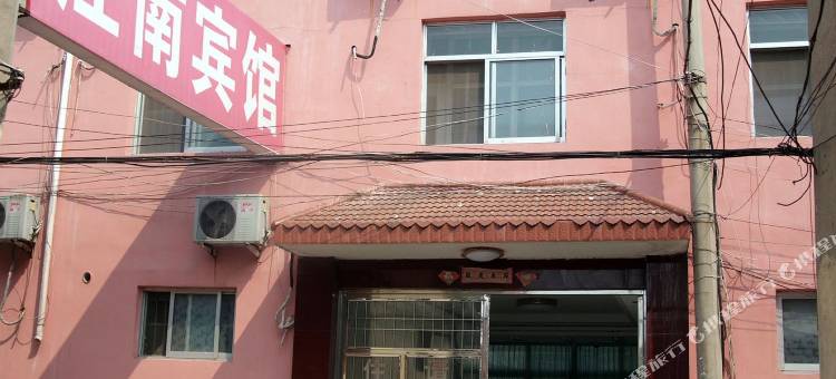 江南宾馆(枣庄中天步行街店)图片