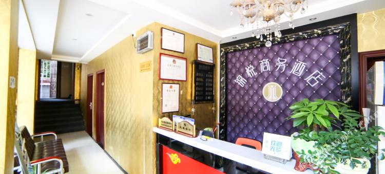 宜昌锦悦商务酒店图片