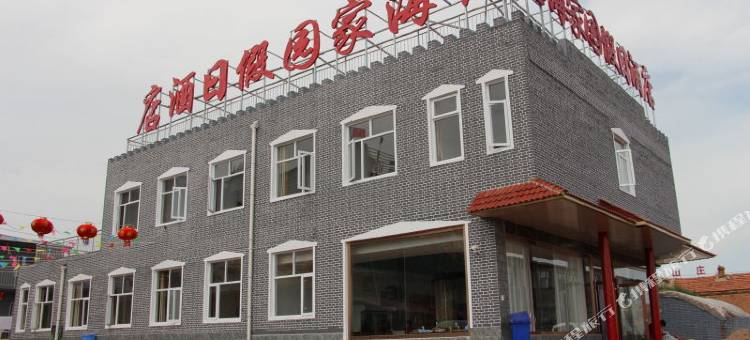 张北意海家园假日酒店图片