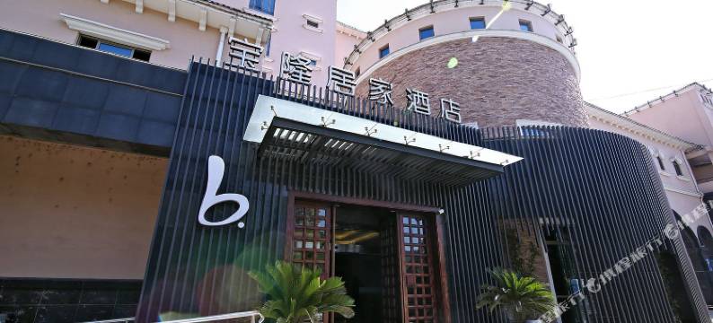 宝隆居家酒店(上海长兴店)图片