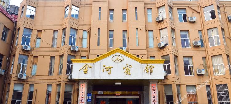 宿迁金河宾馆(洋河酒厂工业园店)图片