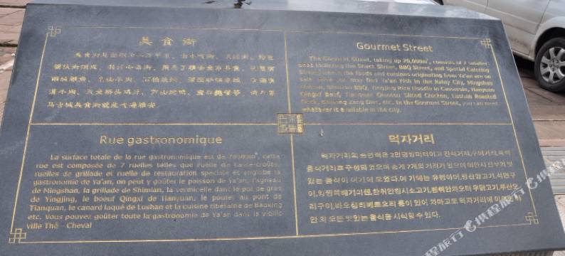 雅安茶马驿栈酒店图片