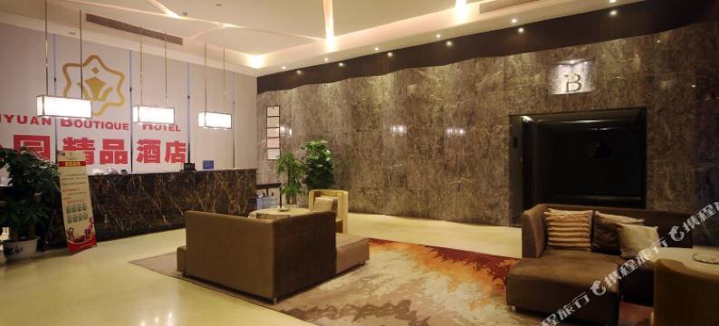 中山沁园酒店图片