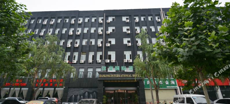 新郑汉宫国际酒店图片