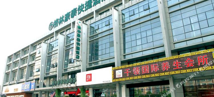 格林豪泰(南通启东汽车站店)图片