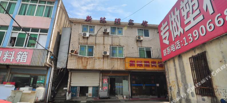 宁波新陈理宾馆图片