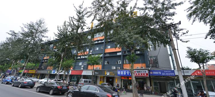 IU酒店(北京中关村知春里地铁站店)图片