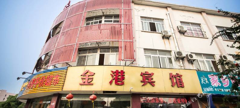 昆山金港商务宾馆图片