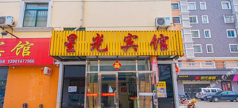 海安星光宾馆图片