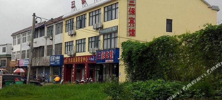 宣城三保快捷宾馆图片