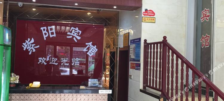 紫阳商务酒店(长葛钟繇大道店)图片