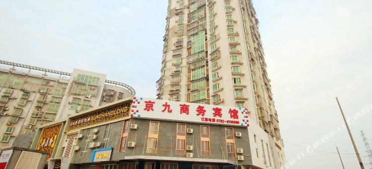 九江京九商务宾馆图片