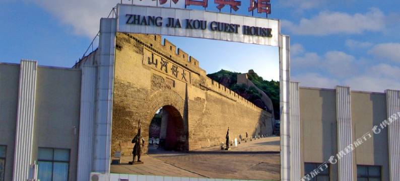 张家口宾馆图片