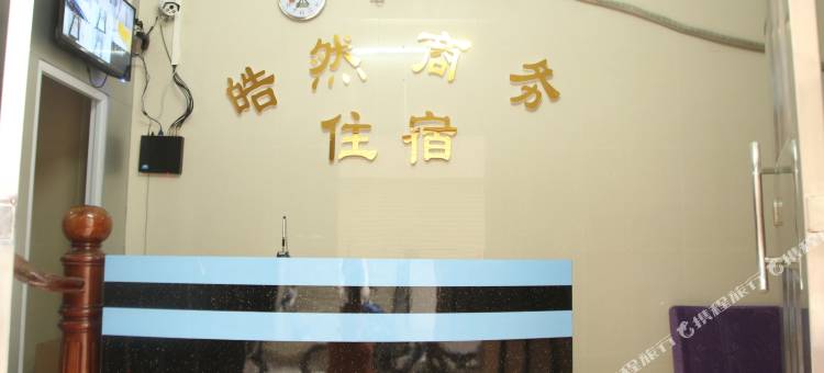 中山小榄皓然商务住宿大信新都汇店图片