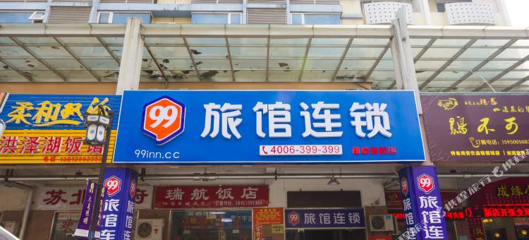 99旅馆连锁(苏州徐图港地铁站店)图片