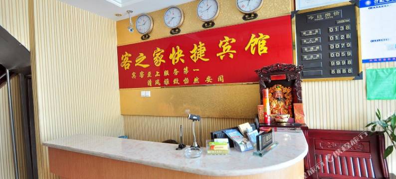 肥东客之家快捷宾馆图片