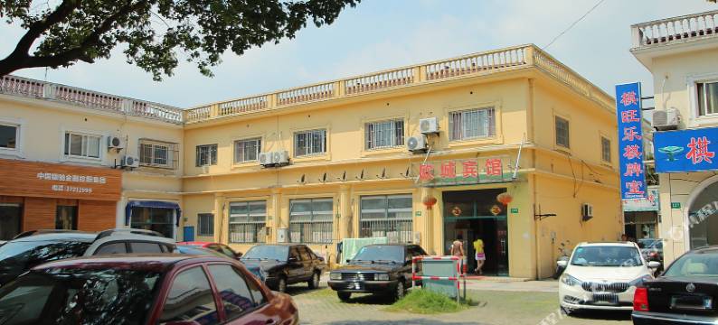 上海欧城宾馆图片